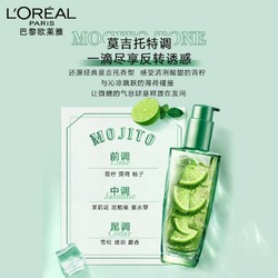 L'OREAL PARIS 巴黎欧莱雅 欧莱雅护发精油100ml莫吉托奇焕润发精油夏日青柠香清爽柔顺滑