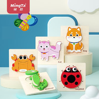 MingTa 铭塔 动图拼图儿童玩具 实木质卡通图案 4片