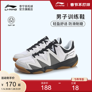 LI-NING 李宁 羽毛球鞋 男子透气支撑运动鞋 专业体育比赛训练用鞋AYTQ033