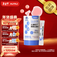 AUTILI 澳特力 钙锌口服液 补充钙锌 10ML