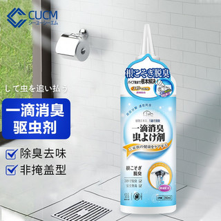CUCM 日本原装厕所一滴除臭驱虫空气清新剂卧室持久留香家用卫生间消去异味 290ml
