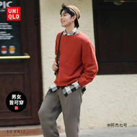 UNIQLO 优衣库 男装/女装3D souffle yarn圆领针织衫冬长袖套头毛衣450548