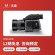 HASSELBLAD 哈苏 H6D-400c MS 4亿像素中画幅H6D单反数码相机 黑色