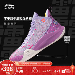 LI-NING 李宁 男鞋篮球鞋男CJ-1一体织轻量高回弹中帮篮球专业比赛鞋ABAR019 丁香紫/浅蓝紫-23 41