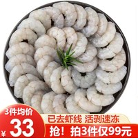 九善食 国产大号青虾仁含冰500g 约40-50只已去虾线生鲜虾类海鲜水产
