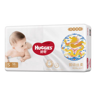 HUGGIES 好奇 皇家御裤御级丝柔龙纹裤 S58片 (4-8kg)新生儿小号腰帖式纸尿裤