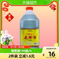 乘黄 绍兴花雕酒厨用五年陈桶装黄酒2.5L*1桶老酒料酒家庭装加饭酒