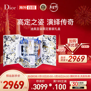 Dior 迪奥 节日限定礼盒24件 (香水+口红+精华+乳霜+唇膏+粉底）新年礼物