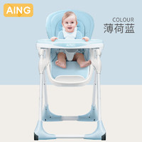 AING 爱音 儿童餐椅 婴幼儿餐椅 可坐可躺多功能宝宝吃饭餐桌 可折叠便携式座椅可调节 C018薄荷蓝