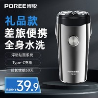 POREE 博锐 新款飞科博锐剃须刀电动充电式刮胡刀全身水洗男全自动刮胡子神器