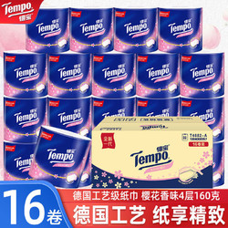 Tempo 得宝 卷纸樱花有芯卷纸4层160克16卷整箱家用纸巾实惠装卫生纸厕所