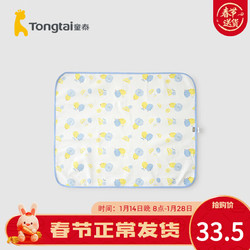 Tongtai 童泰 四季嬰兒寶寶床品用品隔尿墊巾防水可洗尿墊 藍色 72x60cm