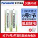 Panasonic 松下 7号1节充电电池五号绿色EVOLTA玩具话筒麦克风KTV收音机家用可充电电池两节1.2V镍氢AA电池