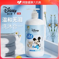 Disney 迪士尼 婴儿沐浴露洗发水二合一儿童宝宝洗护沐浴乳泡泡洗澡专用正品