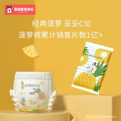 BoBDoG 巴布豆 淘气菠萝试用装4片纸尿裤M拉拉裤XL