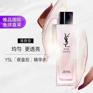 YVES SAINT LAURENT YSL 圣罗兰 夜皇后精华水150ml