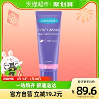 Lansinoh 兰思诺 孕妇羊毛脂膏 40ml