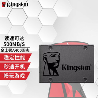 Kingston 金士顿 A400固态硬盘笔记本台式SATA固态硬盘ssd 硬盘 台式机安装套件 120G