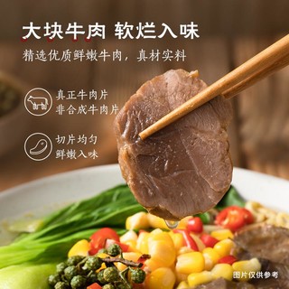 YANXUAN 网易严选 冻干藤椒牛肉面 70克