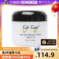 Eye Envy 美国Eye Envy天使眼宠物犬猫通用去泪痕粉 40g清洁猫咪