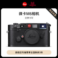 Leica 徕卡 M6经典胶片相机旁轴相机 10557