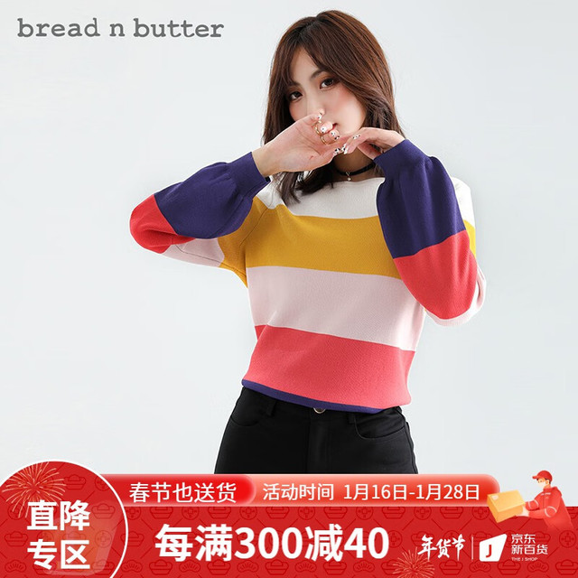 bread n butter 面包黄油 秋季彩色粗条纹灯笼袖薄款针织衫女 介辣黄/烟熏紫色