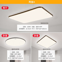 Panasonic 松下 明畔客厅灯简约现代大气家用LED智能遥控调光调色吸顶灯具调光调色夜灯 明畔木纹三室一厅套装A 两室A 客100W+卧室圆36W