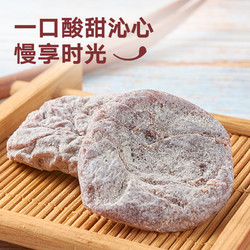 LYFEN 来伊份 无核陈皮梅80g日式梅肉梅饼梅子果脯酸干果干蜜饯休闲零食