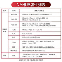 SanStand 适用于华为NM储存卡128g平板手机mate30/p30专用高速扩展nm存储卡