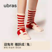 Ubras 生肖兔本命年半边绒冬季保暖柔软中筒袜红色袜子女1/2双装