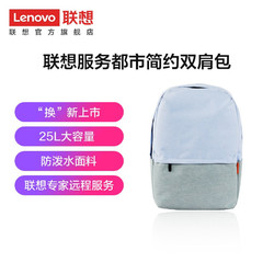Lenovo 联想 服务都市简约内胆包双肩包笔记本内胆包 防泼面料  15.6英寸