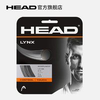 HEAD 海德 全新耐打控制聚酯网球拍硬线 单股线 LYNX