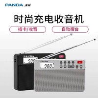 PANDA 熊猫 6207收音机老人随身听便携式插卡mp3迷你可充电半导体