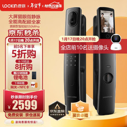 Lockin 鹿客 S50M pro 智能门锁 星云灰