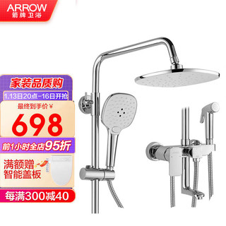 ARROW 箭牌锁具 箭牌卫浴 AE3401S 增压喷枪花洒套装 银色