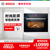 BOSCH 博世 官方嵌入式微蒸烤一体机微波炉电蒸烤箱家用智能多功能569GS