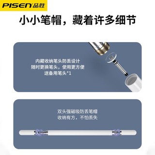 PISEN 品胜 ipad笔触控电容笔平板手机安卓适用华为苹果小米5触屏手写笔