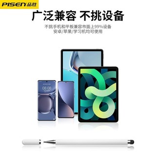 PISEN 品胜 ipad笔触控电容笔平板手机安卓适用华为苹果小米5触屏手写笔