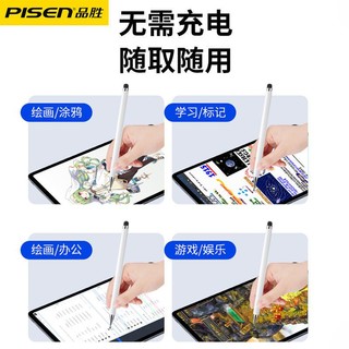 PISEN 品胜 ipad笔触控电容笔平板手机安卓适用华为苹果小米5触屏手写笔