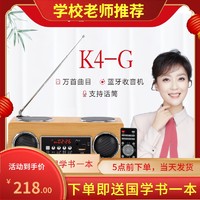 孔孟之道 K4-G 儿童早教机充电国学故事机胎教机