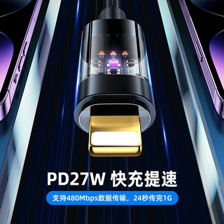 罗马仕 苹果数据线充电线pd快充手机iphone13闪充电器ipad14pro11max12xr 透明智充仓1米 标配