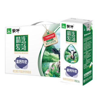 MENGNIU 蒙牛 精选牧场高钙牛奶调制乳利乐苗条装 中秋送礼 250ml*10盒*2箱