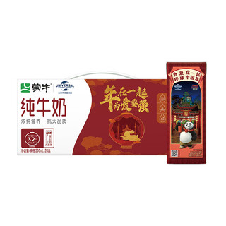 MENGNIU 蒙牛 3.2g蛋白质 纯牛奶 200ml*24盒 北京环球度假区新春定制装