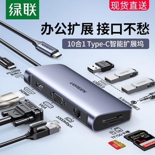 绿联typec拓展坞扩展hdmi转接头usb3.0接口分线器ipad配件macbook