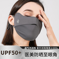 夏秦 防晒口罩全脸防紫外线冰丝面罩夏季开车遮阳面纱