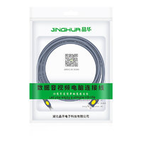 JH 晶华 U112E USB2.0 打印机高速打印线 3m