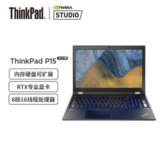 ThinkPad 思考本 联想笔记本电脑ThinkPad P15(0GCD)英特尔酷睿15.6英寸高性能图形工作站i7-11800H 8G 512G RTXA2000高色域