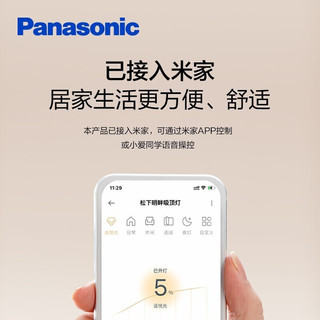 Panasonic 松下 明畔客厅灯简约现代大气家用LED智能遥控调光调色吸顶灯具调光调色夜灯 明畔木纹三室一厅套装A 明畔银边米家套装三室一厅C