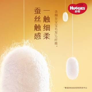 HUGGIES 好奇 皇家御裤御级丝柔龙纹裤 S58片 (4-8kg)新生儿小号腰帖式纸尿裤