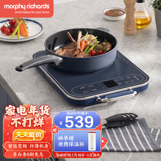 摩飞 电器（Morphyrichards）电磁炉 火锅炒菜一体家用大功率IH变频多功能电池炉MR8900蓝